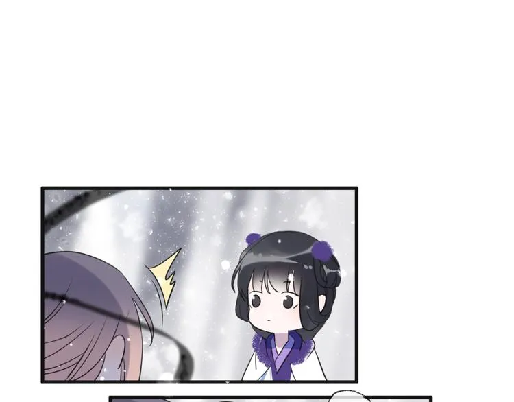 第70话 路漫漫 第9页
