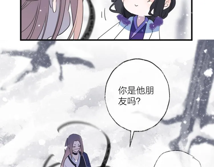 第70话 路漫漫 第11页