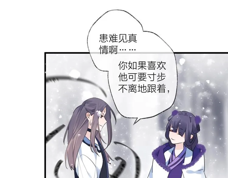 第70话 路漫漫 第16页