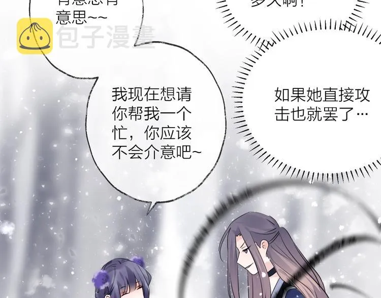 第70话 路漫漫 第21页