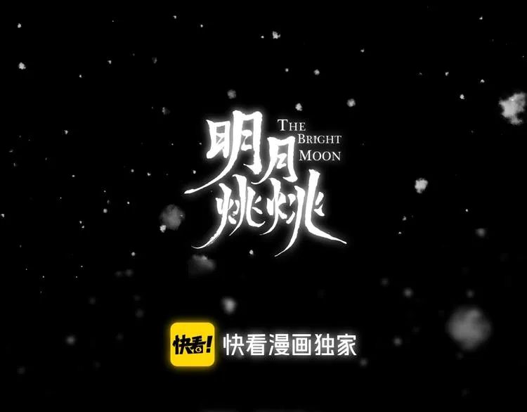 第70话 路漫漫 第28页