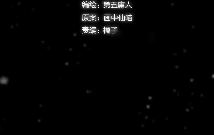 第70话 路漫漫 第29页
