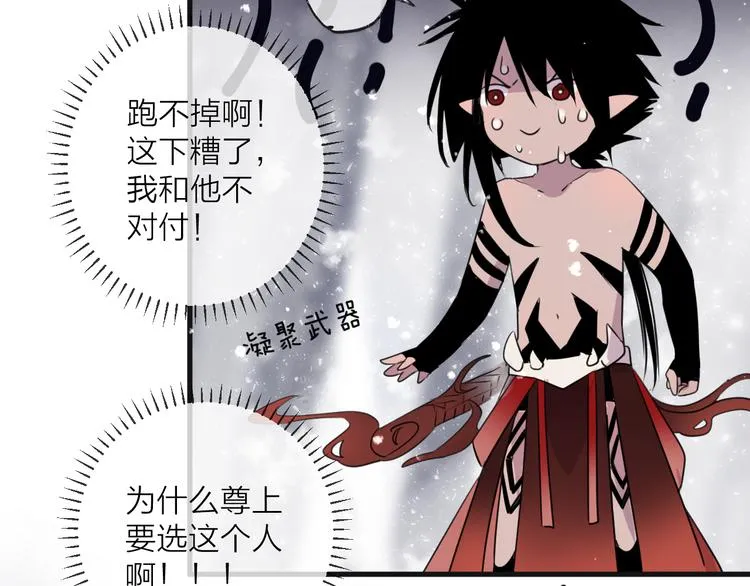 第70话 路漫漫 第33页