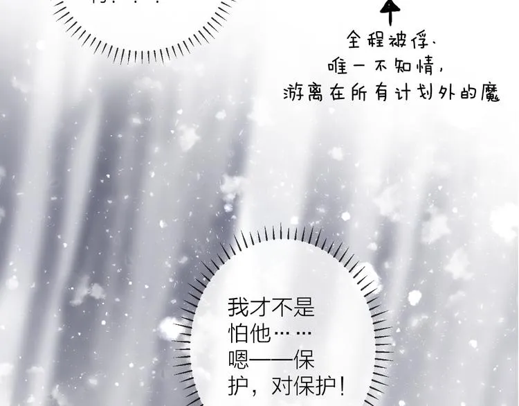 第70话 路漫漫 第34页