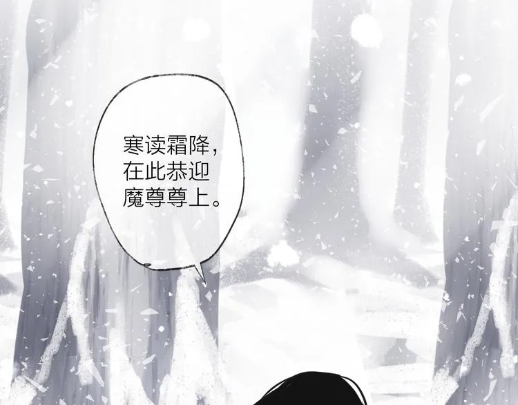 第70话 路漫漫 第39页