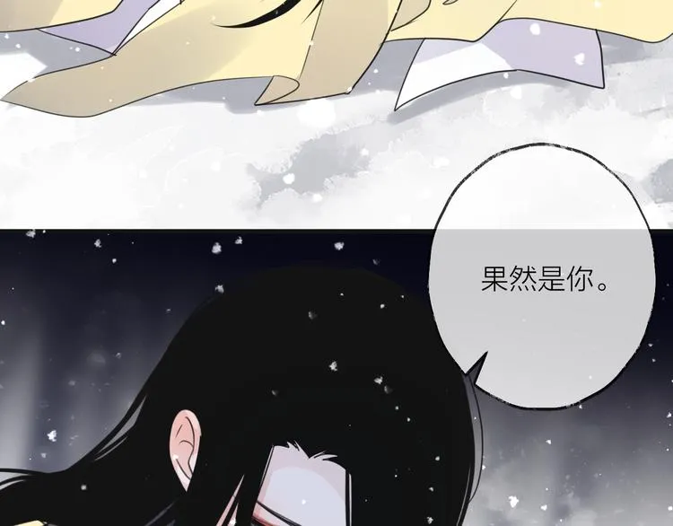 第70话 路漫漫 第41页