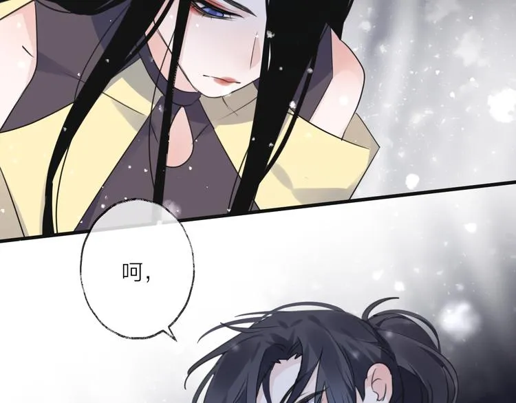 第70话 路漫漫 第42页