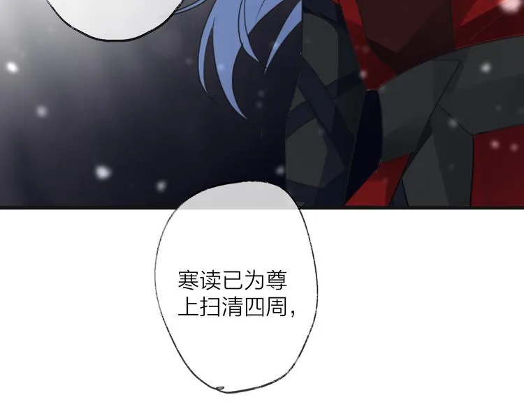 第70话 路漫漫 第44页