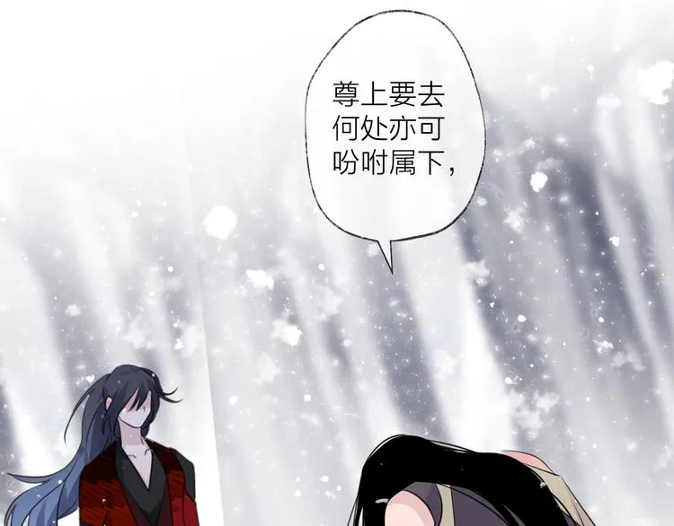 第70话 路漫漫 第45页