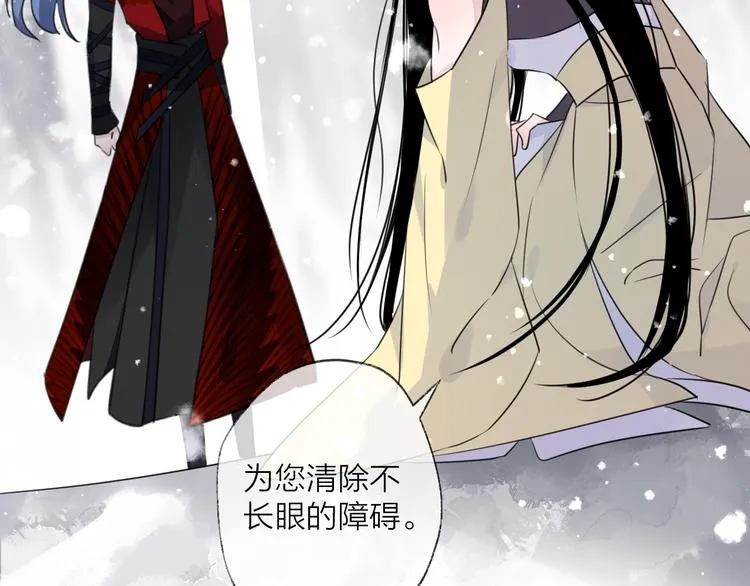 第70话 路漫漫 第46页
