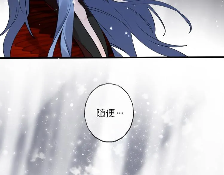 第70话 路漫漫 第48页