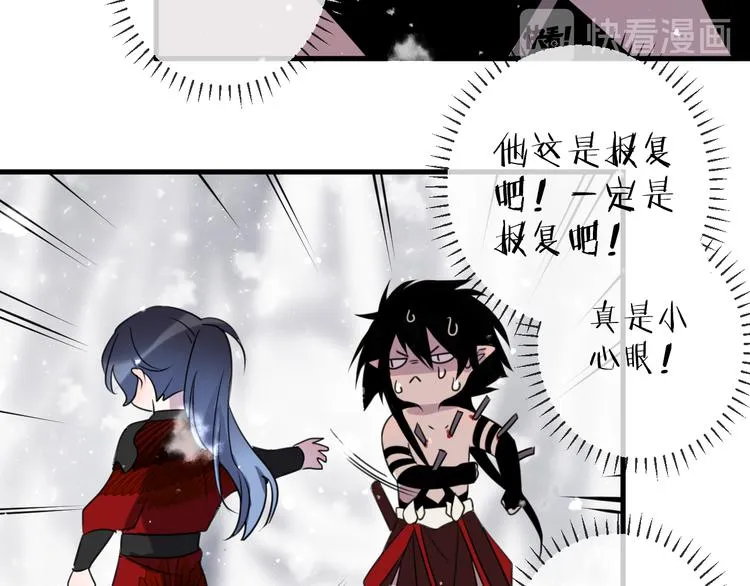 第70话 路漫漫 第61页