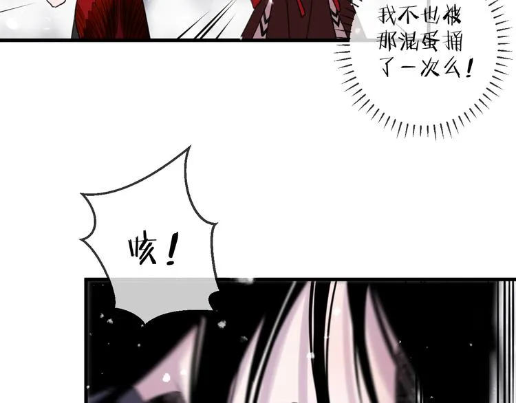 第70话 路漫漫 第62页