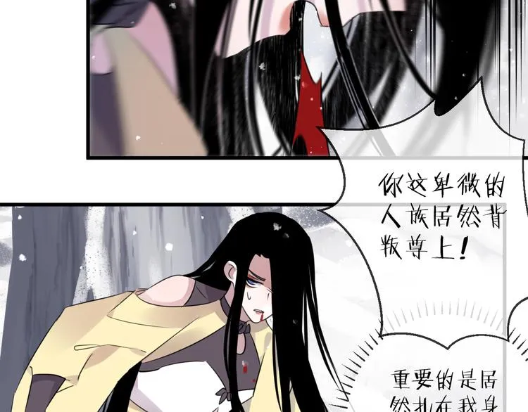 第70话 路漫漫 第63页