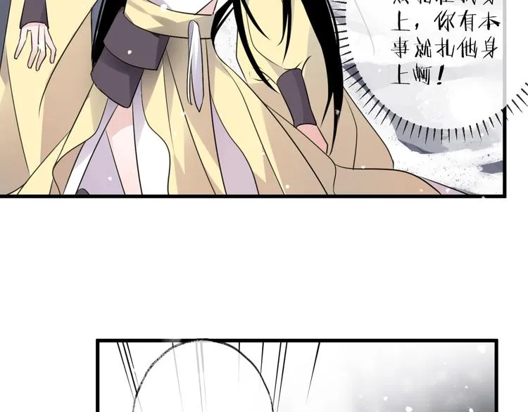第70话 路漫漫 第64页