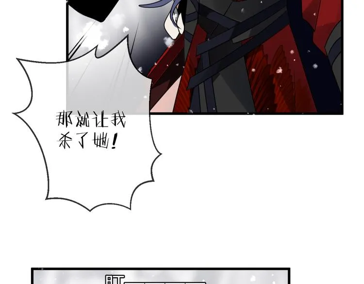 第70话 路漫漫 第66页