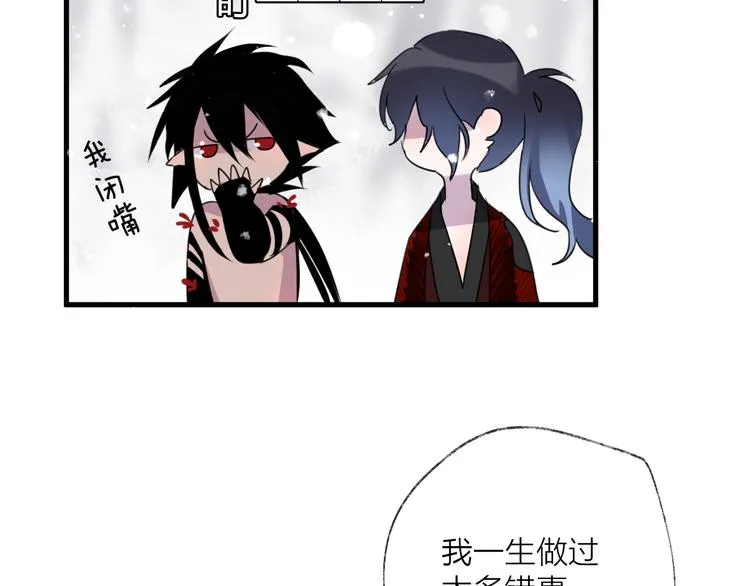 第70话 路漫漫 第67页