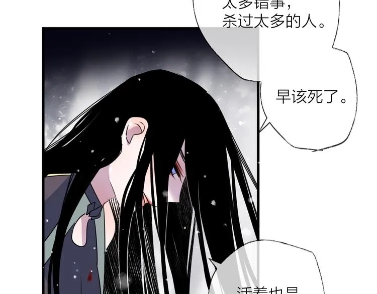 第70话 路漫漫 第68页