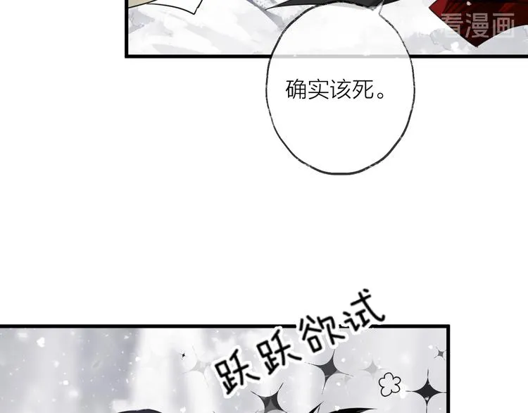 第70话 路漫漫 第71页