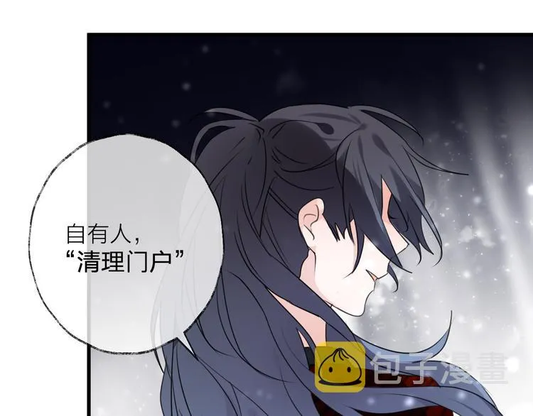 第70话 路漫漫 第73页