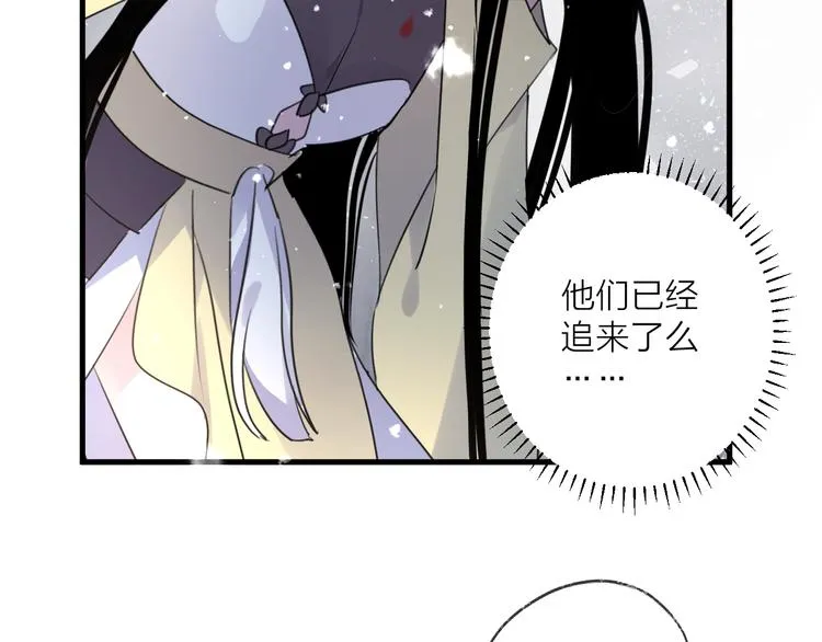 第70话 路漫漫 第76页