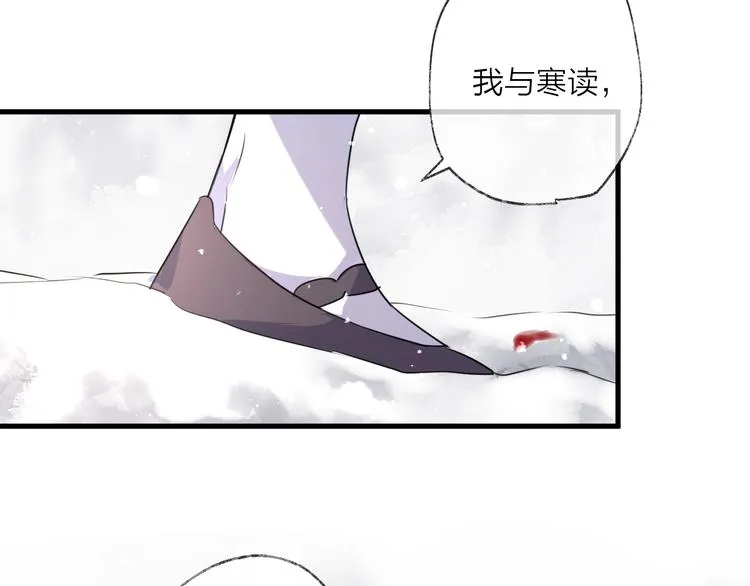 第70话 路漫漫 第77页
