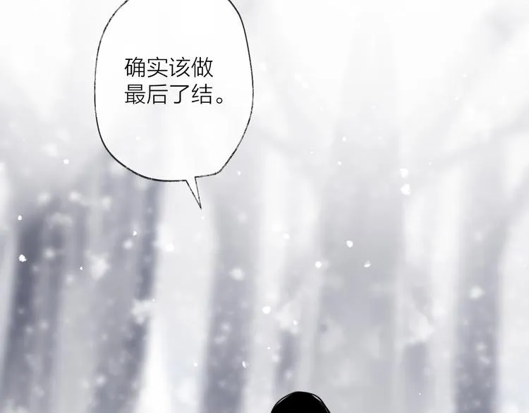 第70话 路漫漫 第78页