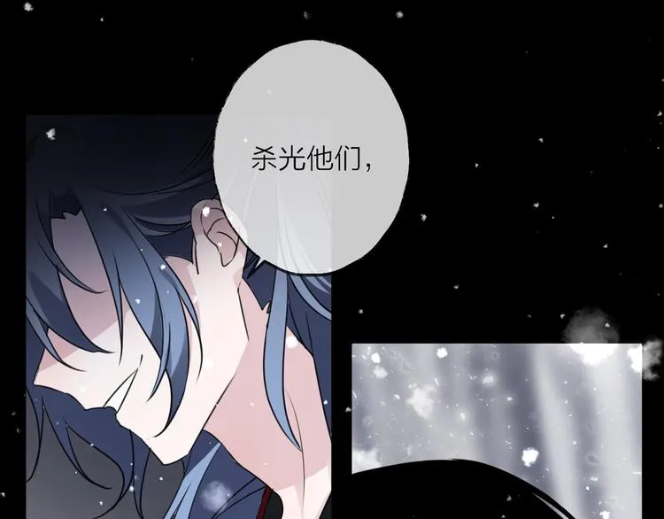 第70话 路漫漫 第83页