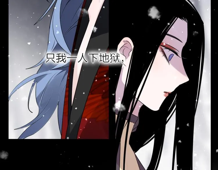 第70话 路漫漫 第84页