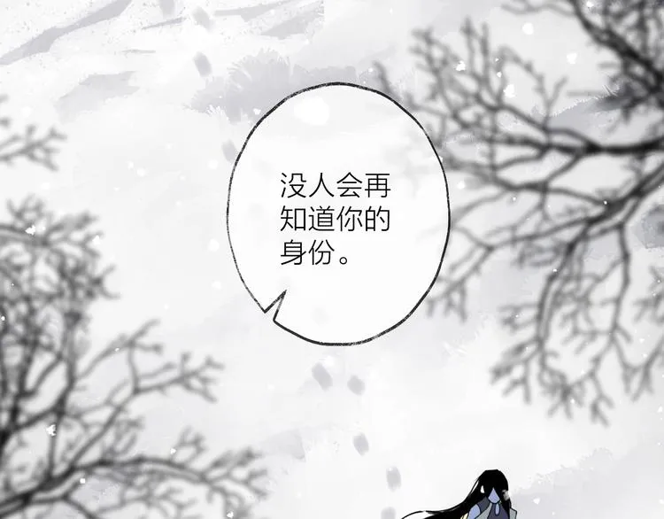 第70话 路漫漫 第86页