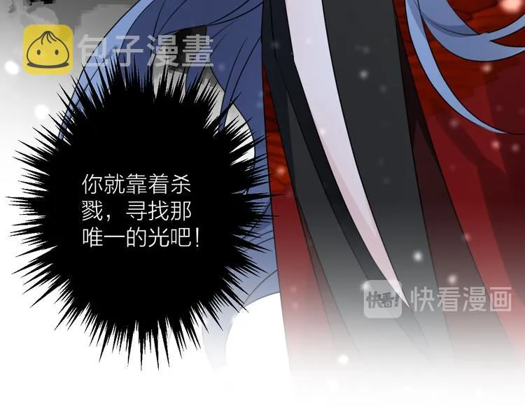 第70话 路漫漫 第89页