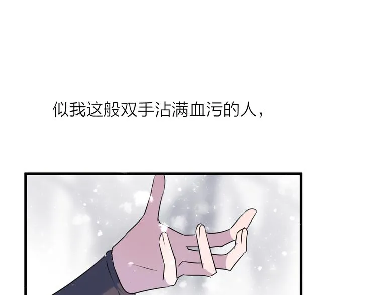 第70话 路漫漫 第90页