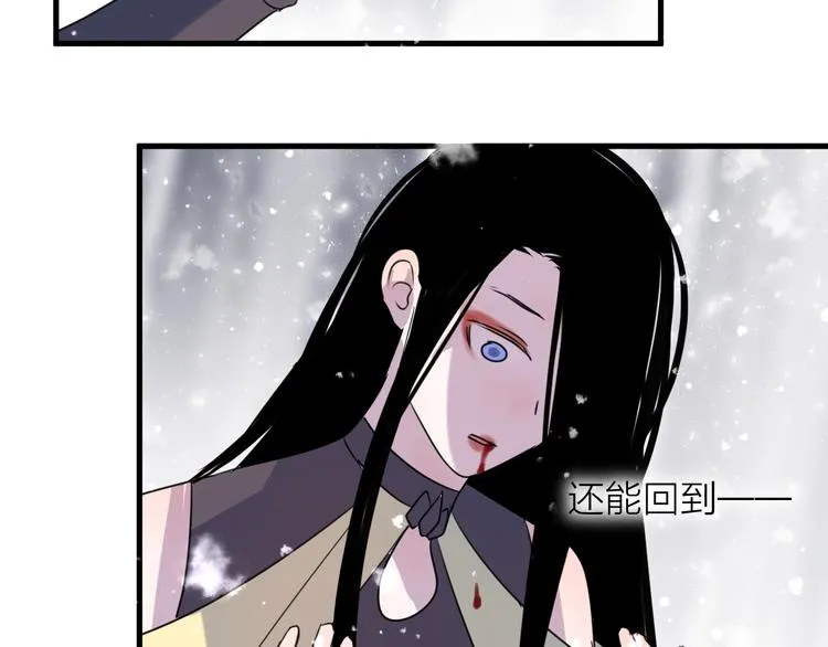 第70话 路漫漫 第91页