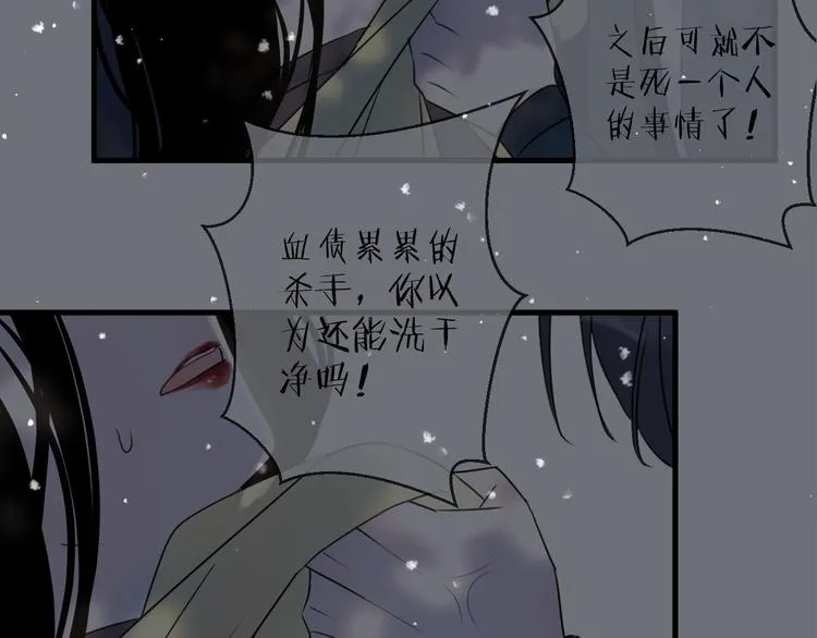 第70话 路漫漫 第93页