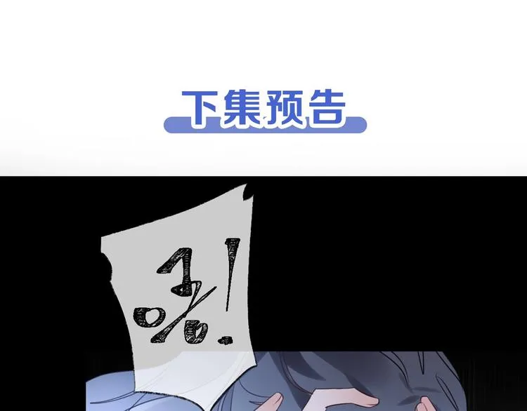 第70话 路漫漫 第101页