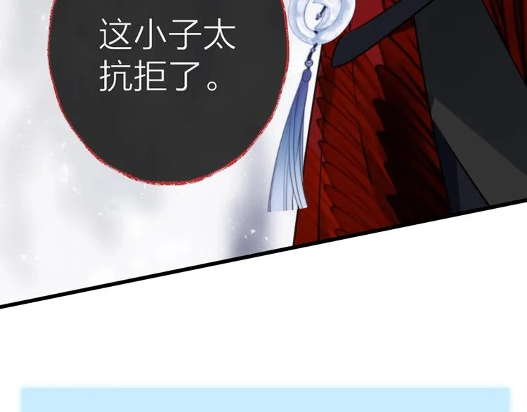 第70话 路漫漫 第108页