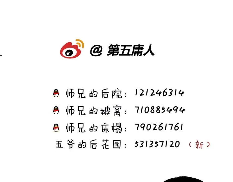 第70话 路漫漫 第111页