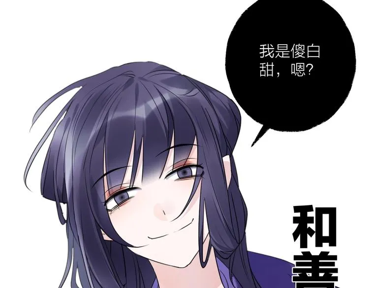 第70话 路漫漫 第112页
