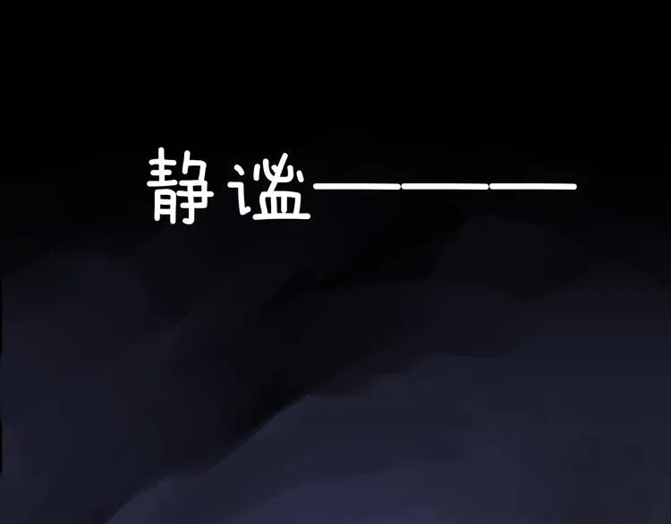 第69话 无归途 第6页