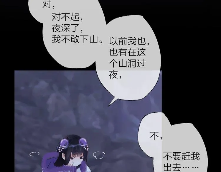 第69话 无归途 第8页