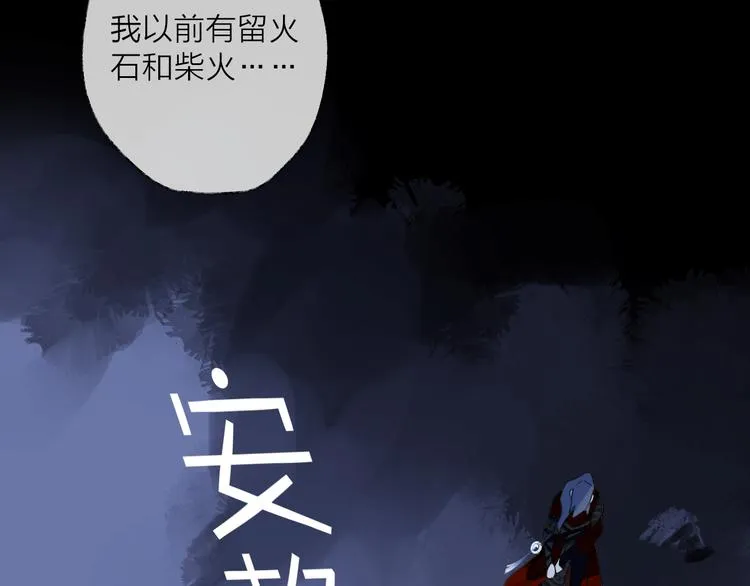 第69话 无归途 第13页