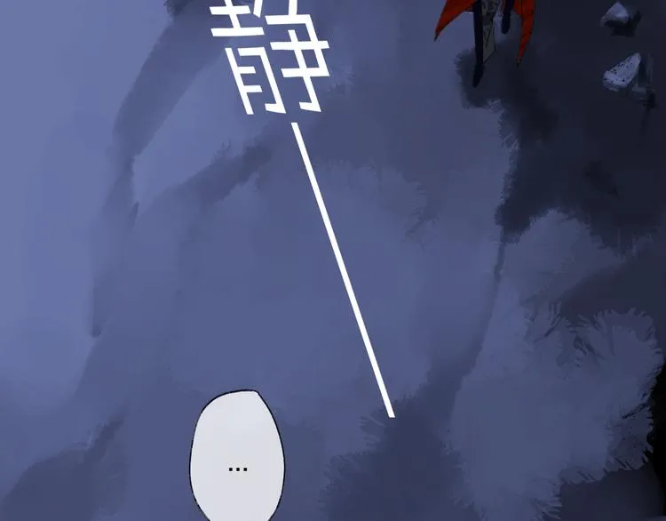 第69话 无归途 第14页