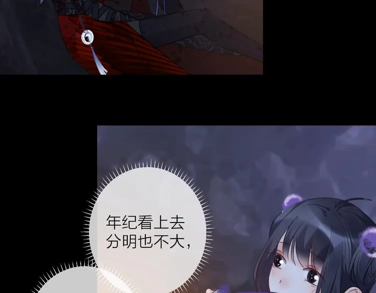 第69话 无归途 第21页