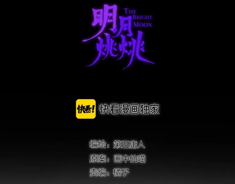 第69话 无归途 第31页