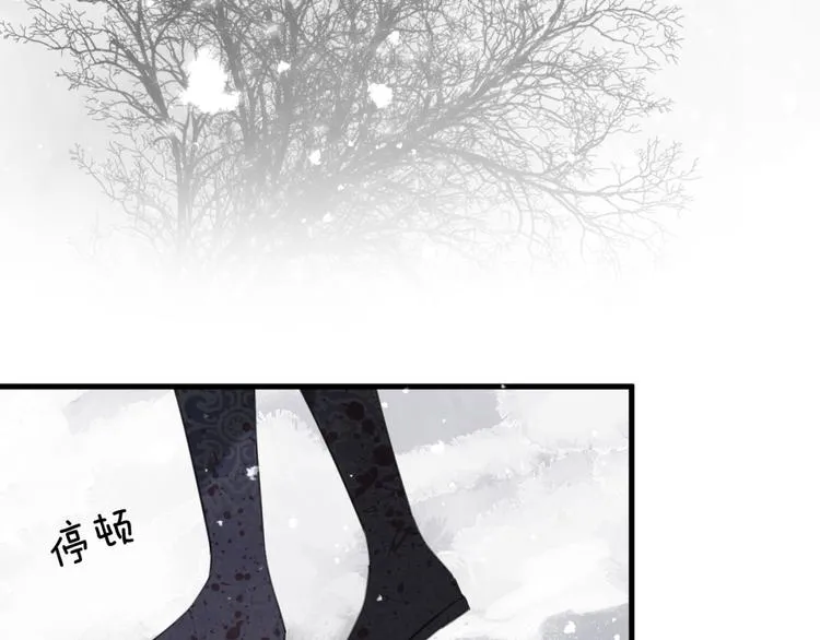 第69话 无归途 第37页