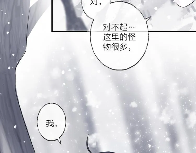 第69话 无归途 第42页