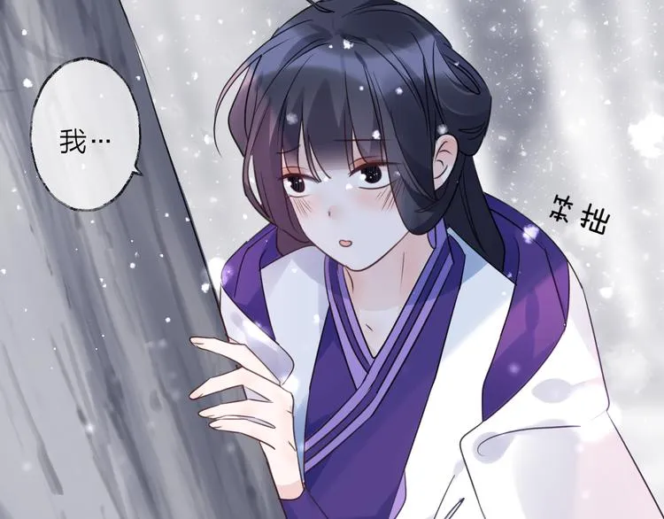第69话 无归途 第43页