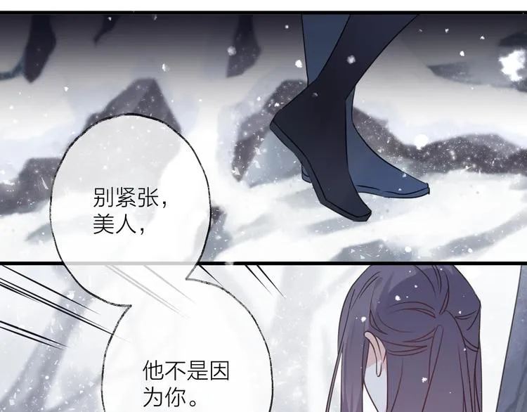 第69话 无归途 第46页