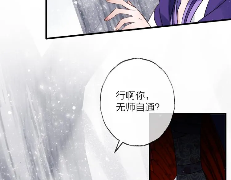 第69话 无归途 第49页