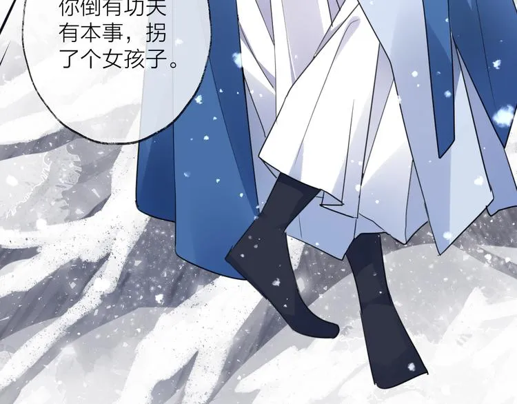 第69话 无归途 第52页